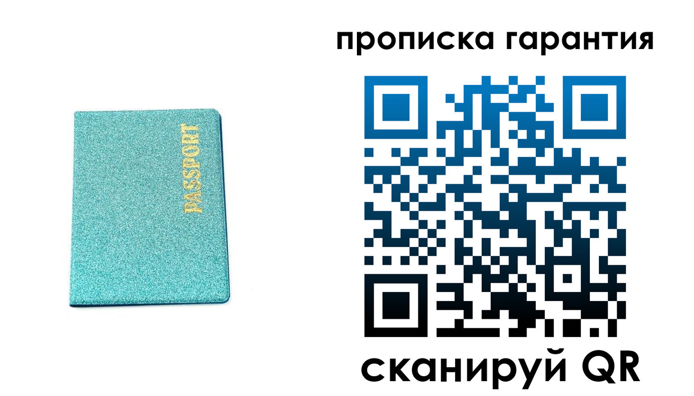 временная регистрация для школы в Краснотурьинске