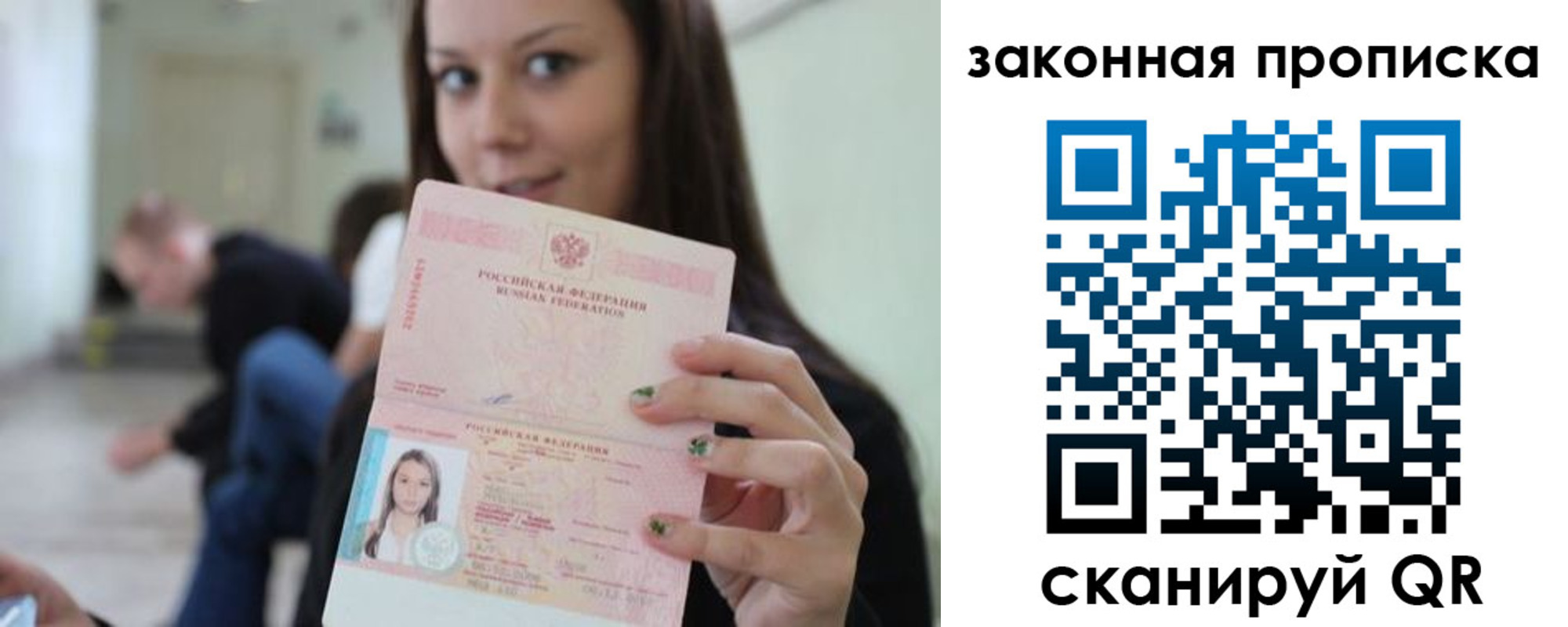 прописка регистрация в Краснотурьинске